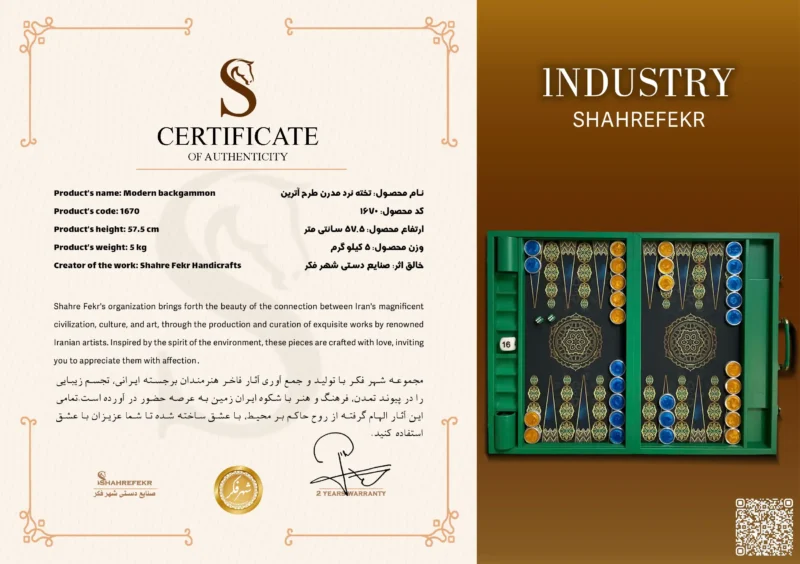 تخته نرد مدرن | تخته-نرد-مدرن-طرح-آترین copy | فروشگاه شهر فکر