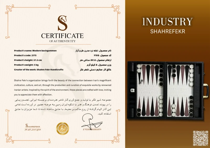 تخته نرد مدرن | تخته-نرد-مدرن-طرح-آراز copy | فروشگاه شهر فکر