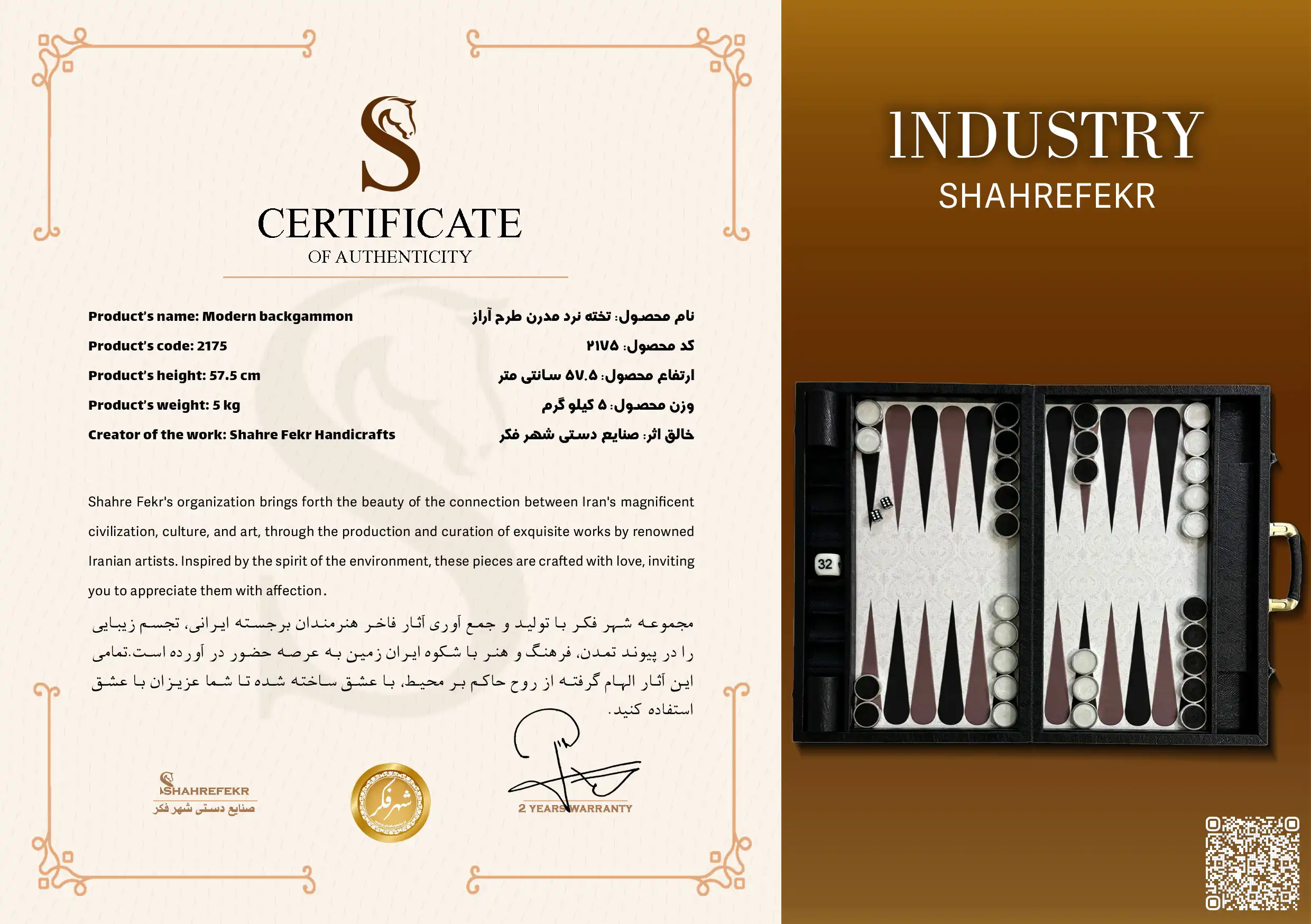 تخته-نرد-مدرن-طرح-آراز copy
