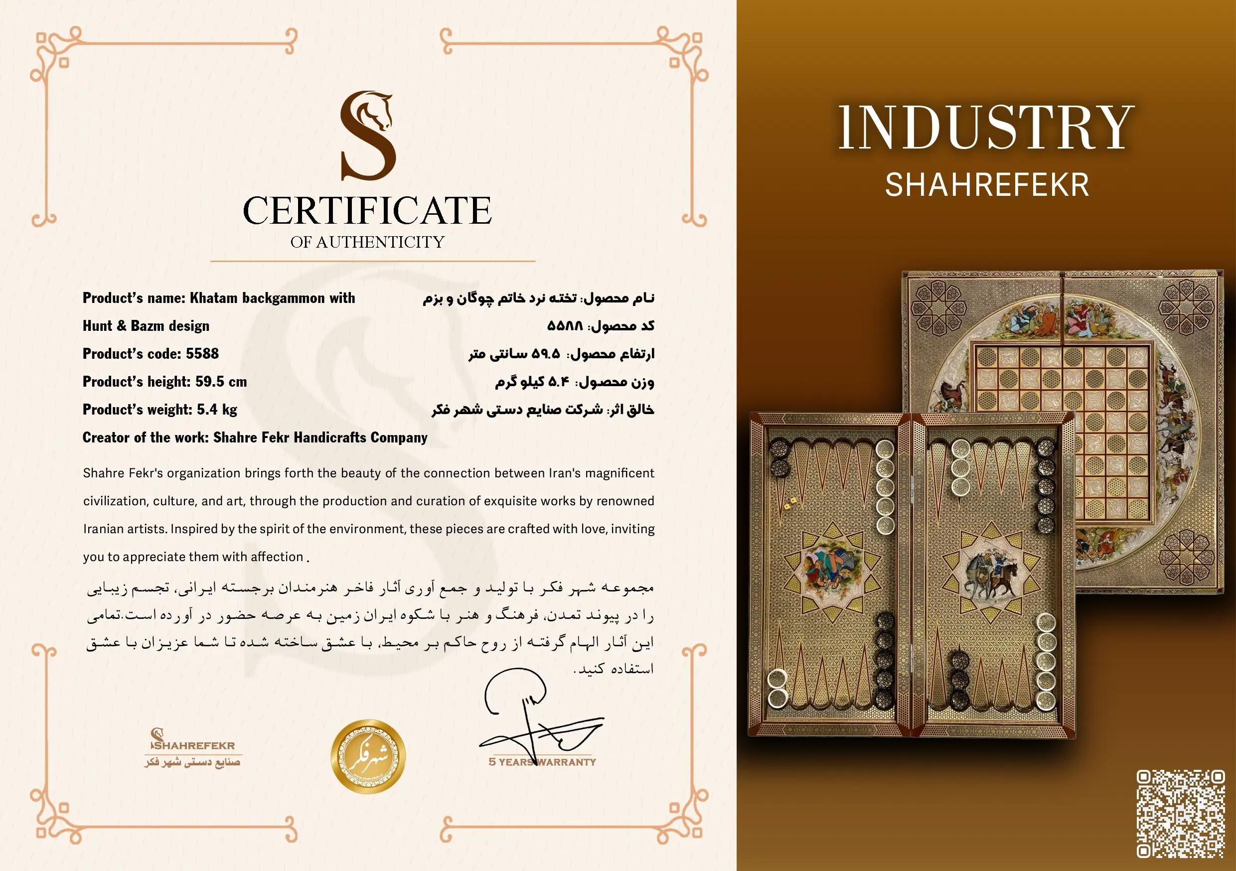 تخته نرد خاتم | تخته نرد خاتم چوگان و بزم copy5581 | فروشگاه شهر فکر