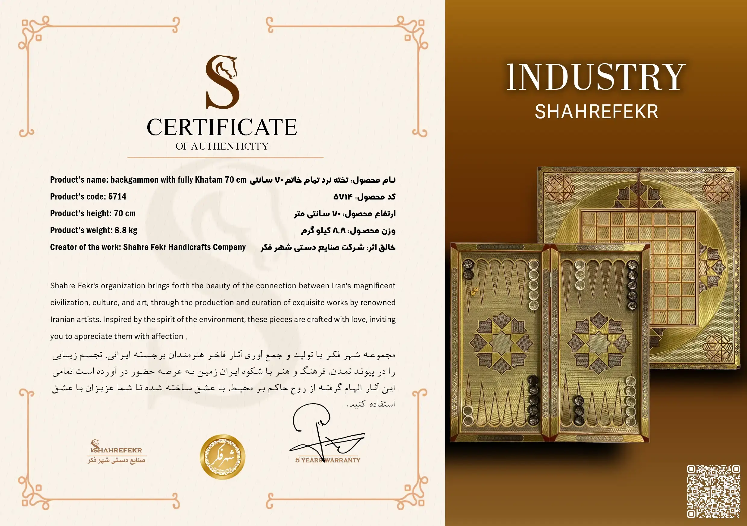 تخته نرد خاتم | تخته نرد تمام خاتم 70 سانتی 5714 copy | فروشگاه شهر فکر