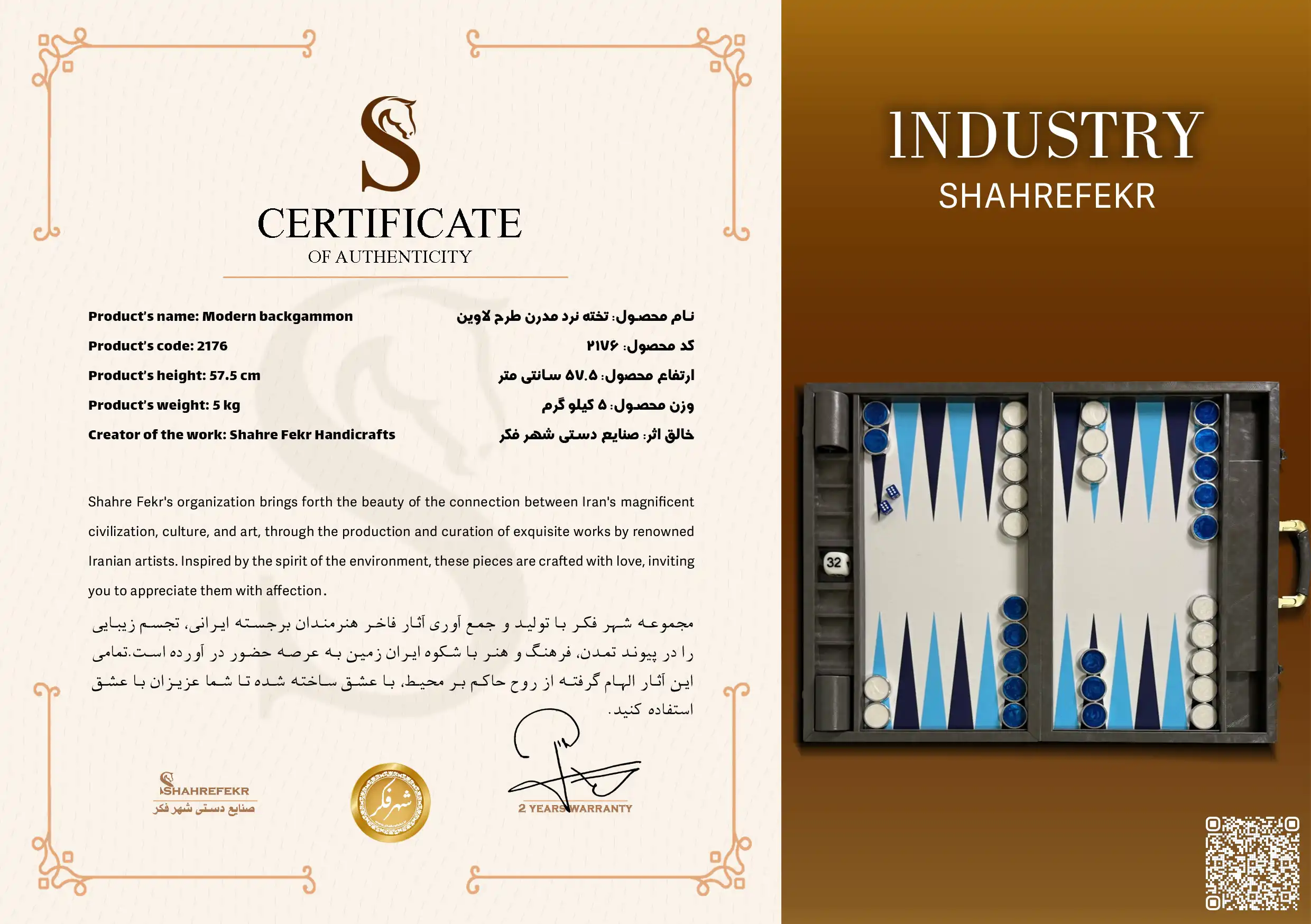 تخته نرد مدرن | تخته-نرد-مدرن-طرح-لاوین copy | فروشگاه شهر فکر