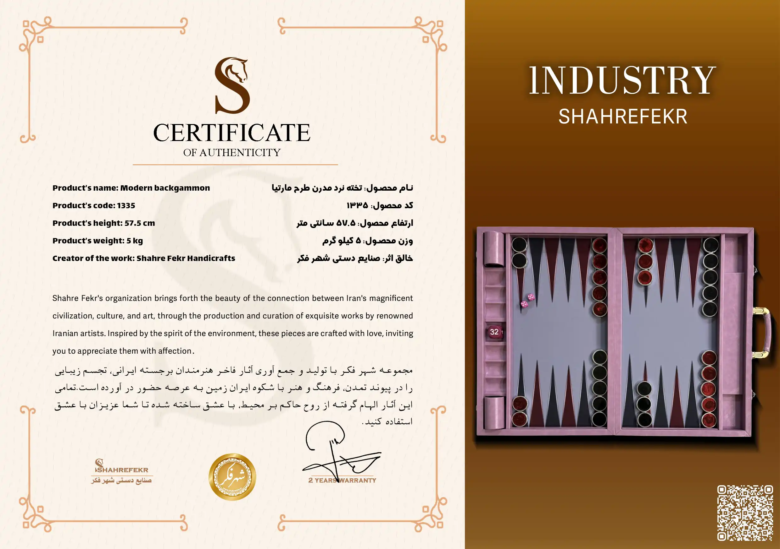 تخته-نرد-مدرن-طرح-مارتیا copy