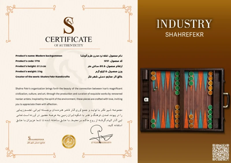 تخته نرد مدرن | تخته-نرد-مدرن-طرح-آنوشا copy | فروشگاه شهر فکر