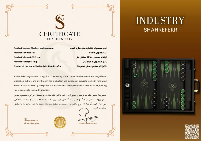تخته نرد مدرن | تخته-نرد-مدرن-طرح-آگرین copy | فروشگاه شهر فکر