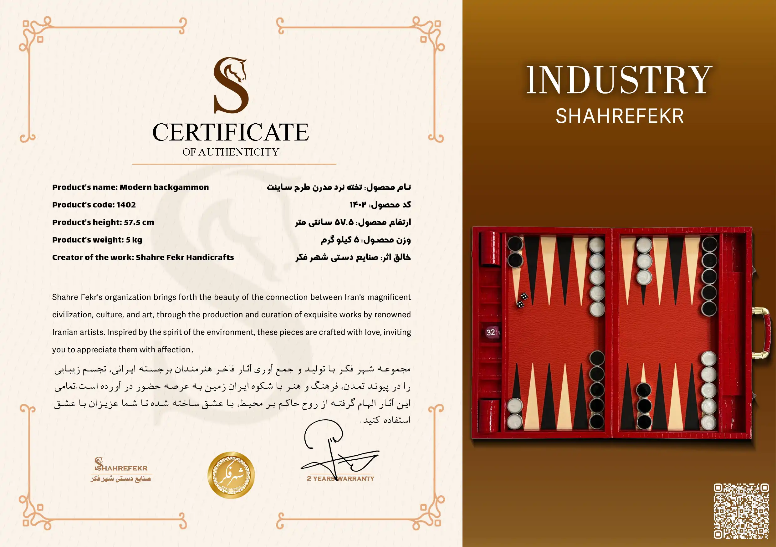 تخته-نرد-مدرن-طرح-ساینت copy