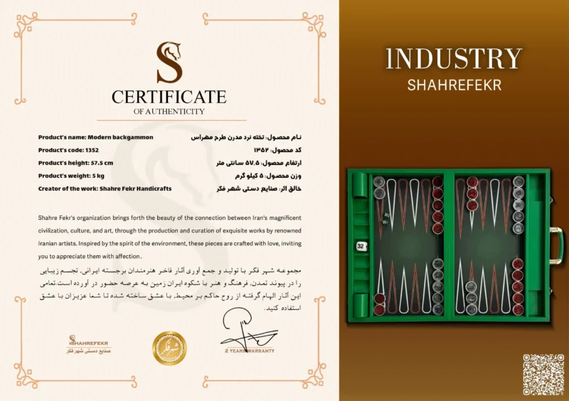 تخته نرد مدرن | تخته-نرد-مدرن-طرح-مهراس copy | فروشگاه شهر فکر