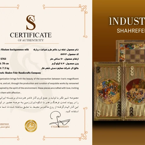 تخته نرد خاتم طرح ضیافت درباری copy5763