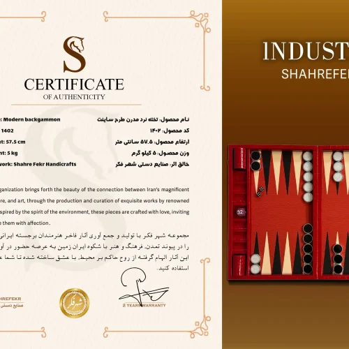 تخته-نرد-مدرن-طرح-ساینت copy