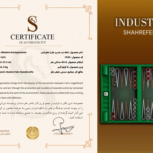 تخته-نرد-مدرن-طرح-مهراس copy
