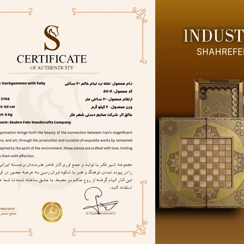 خته نرد تمام خاتم 60 سانتی 5708 copy