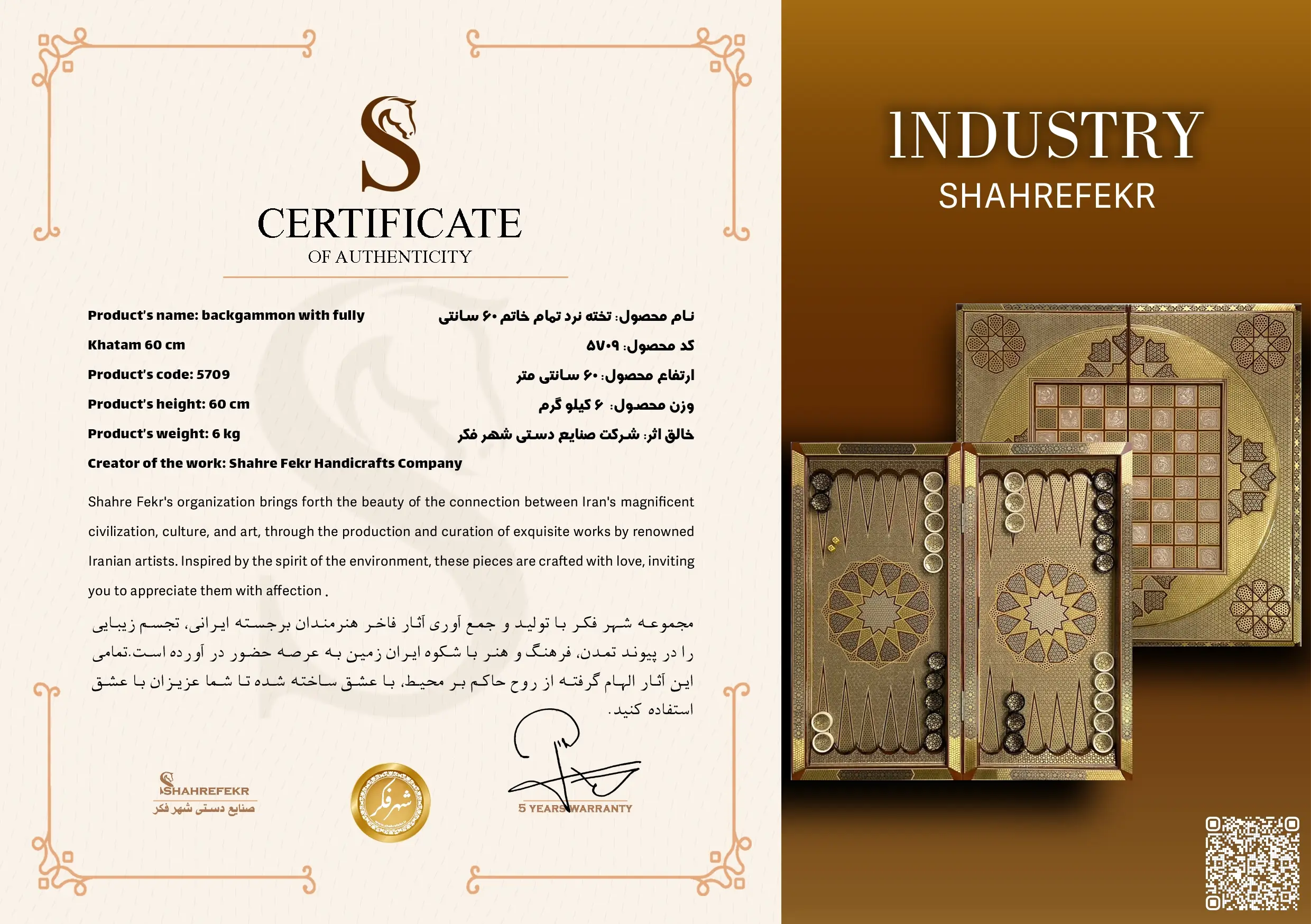 تخته نرد خاتم | تخته نرد تمام خاتم 60 سانتی 5709 copy | فروشگاه شهر فکر