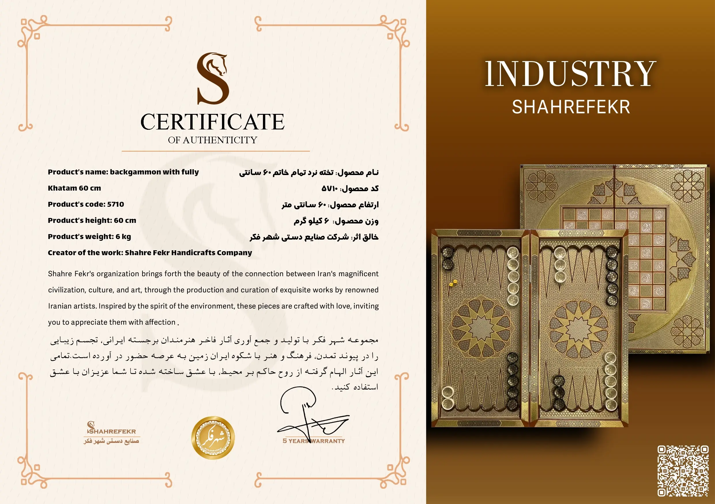 تخته نرد خاتم | تخته نرد تمام خاتم 60 سانتی 5710 copy | فروشگاه شهر فکر